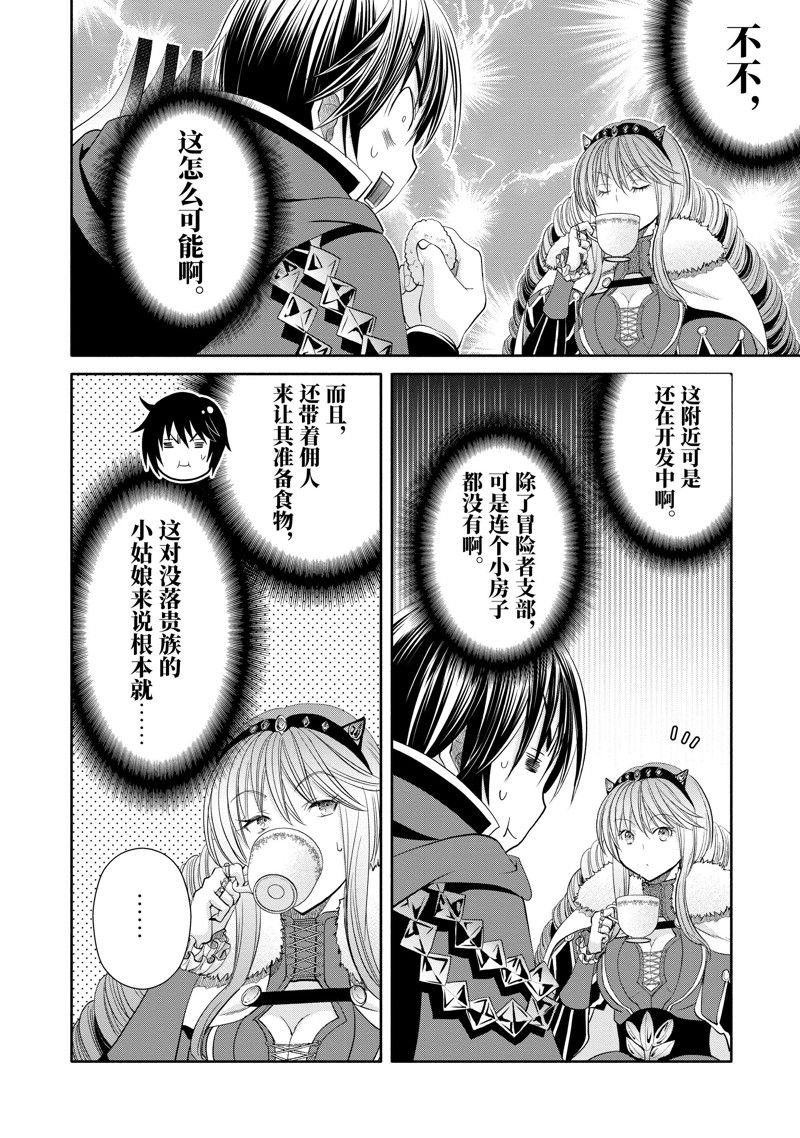 第79话