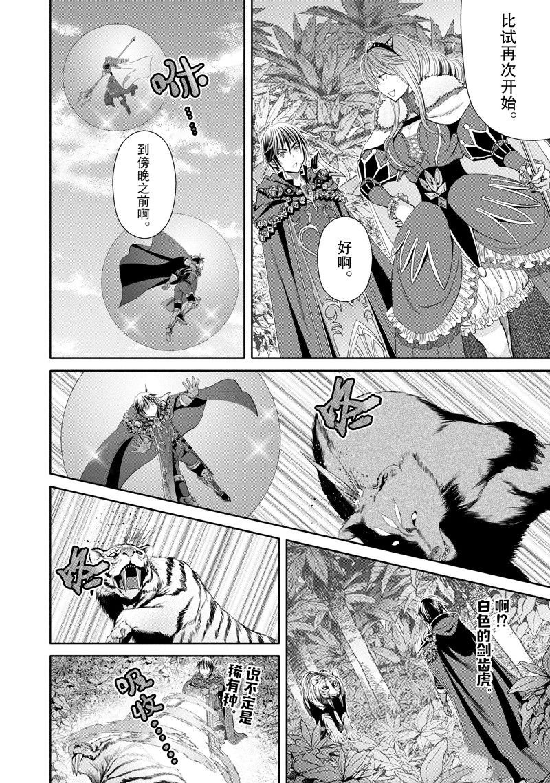 第79话