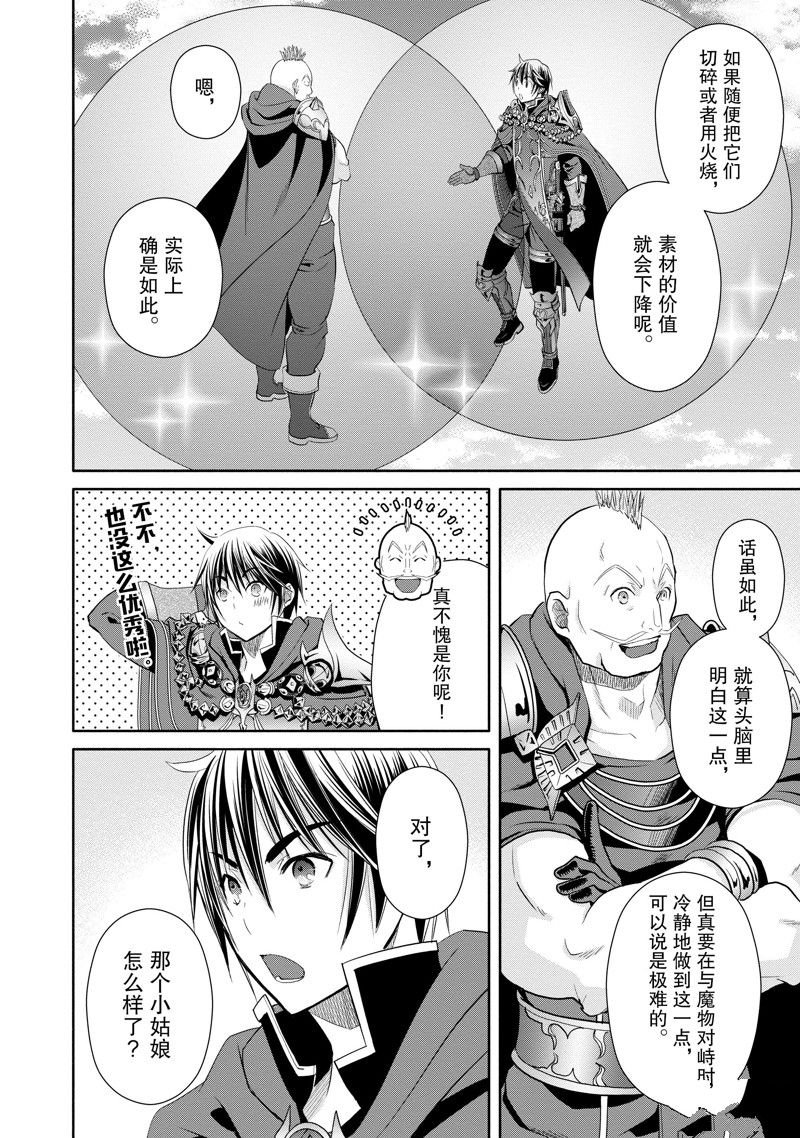 第79话