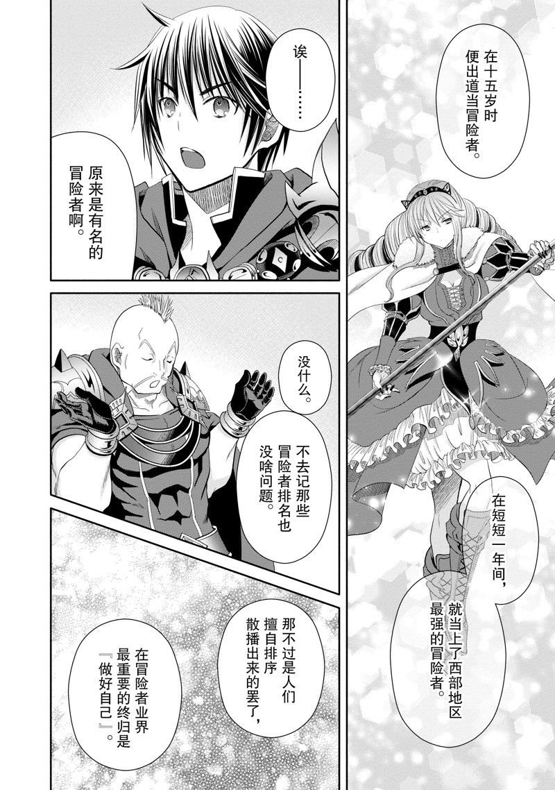 第79话