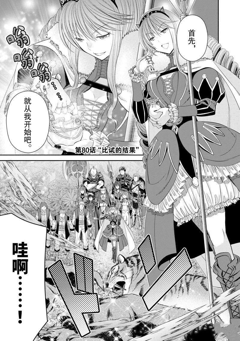 第80话