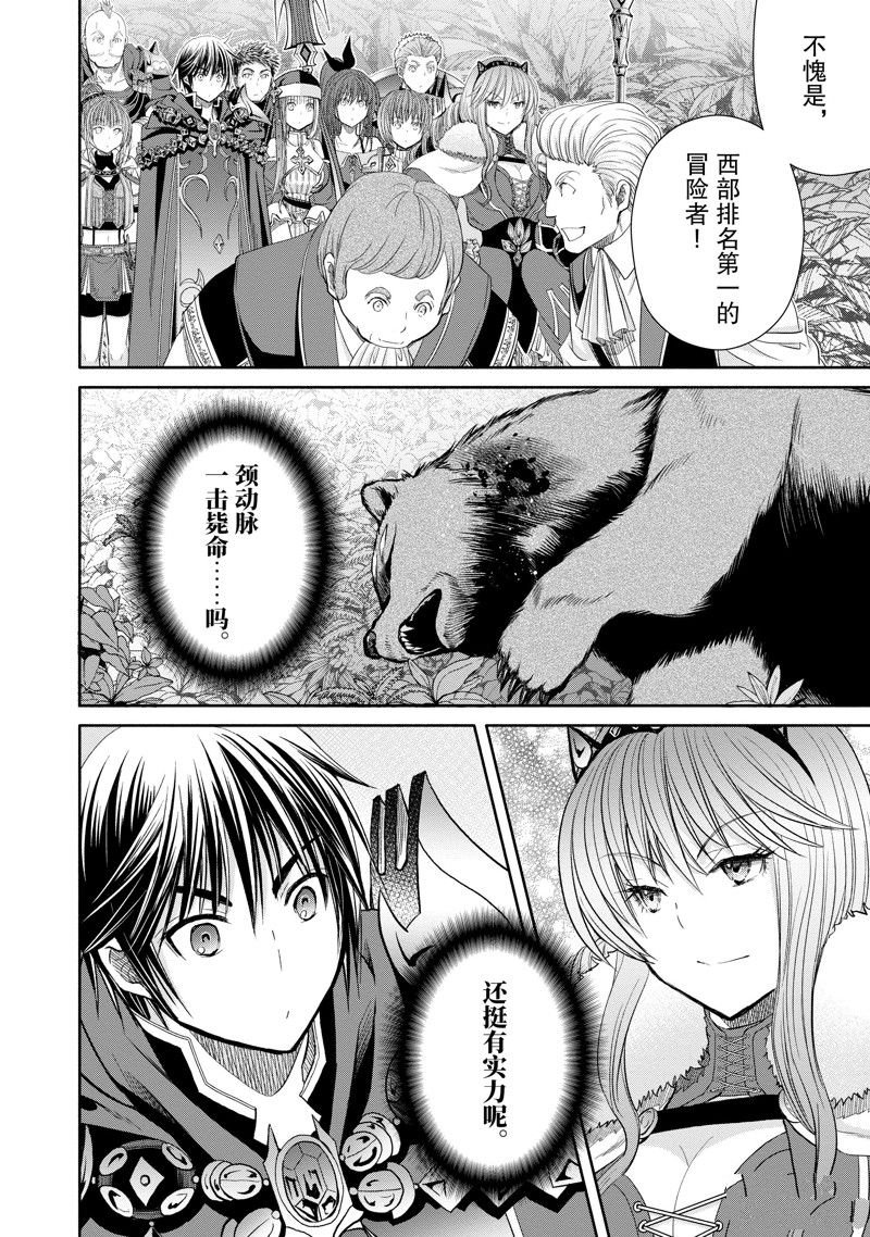 第80话