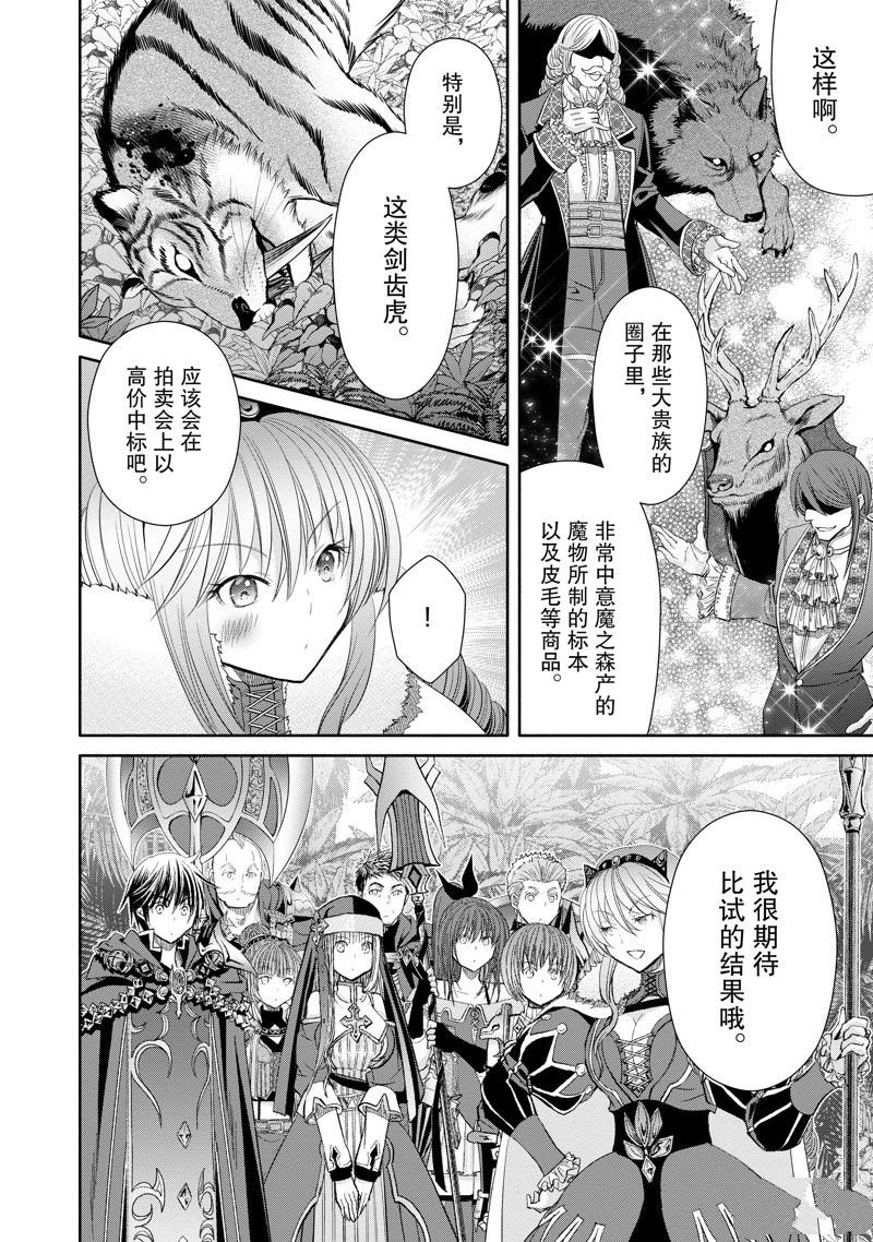 第80话