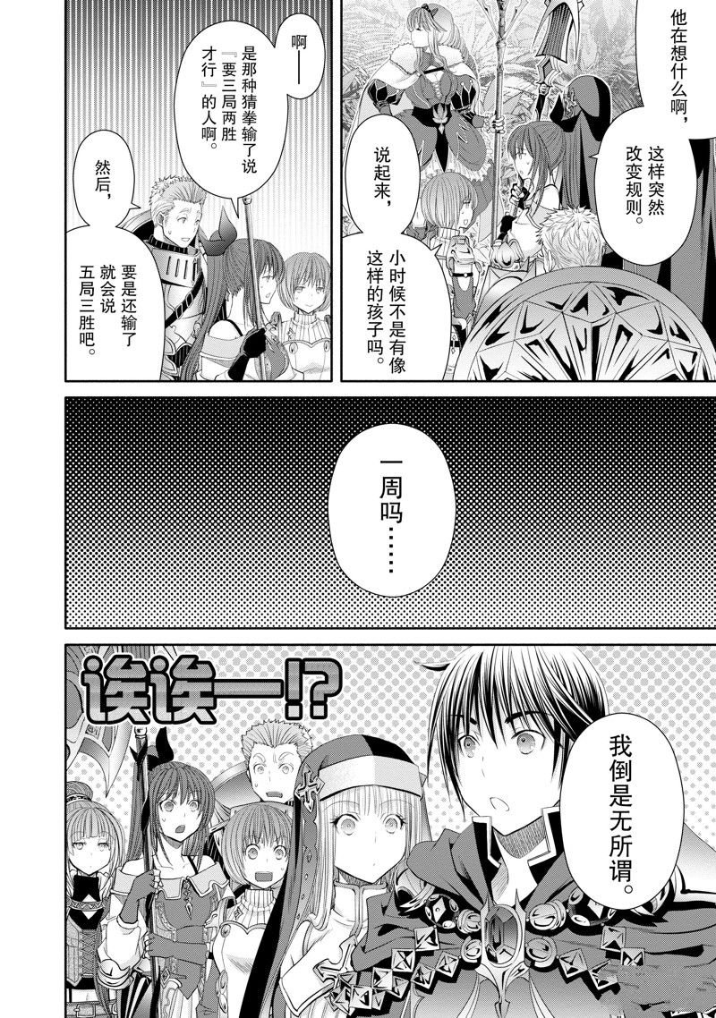 第80话