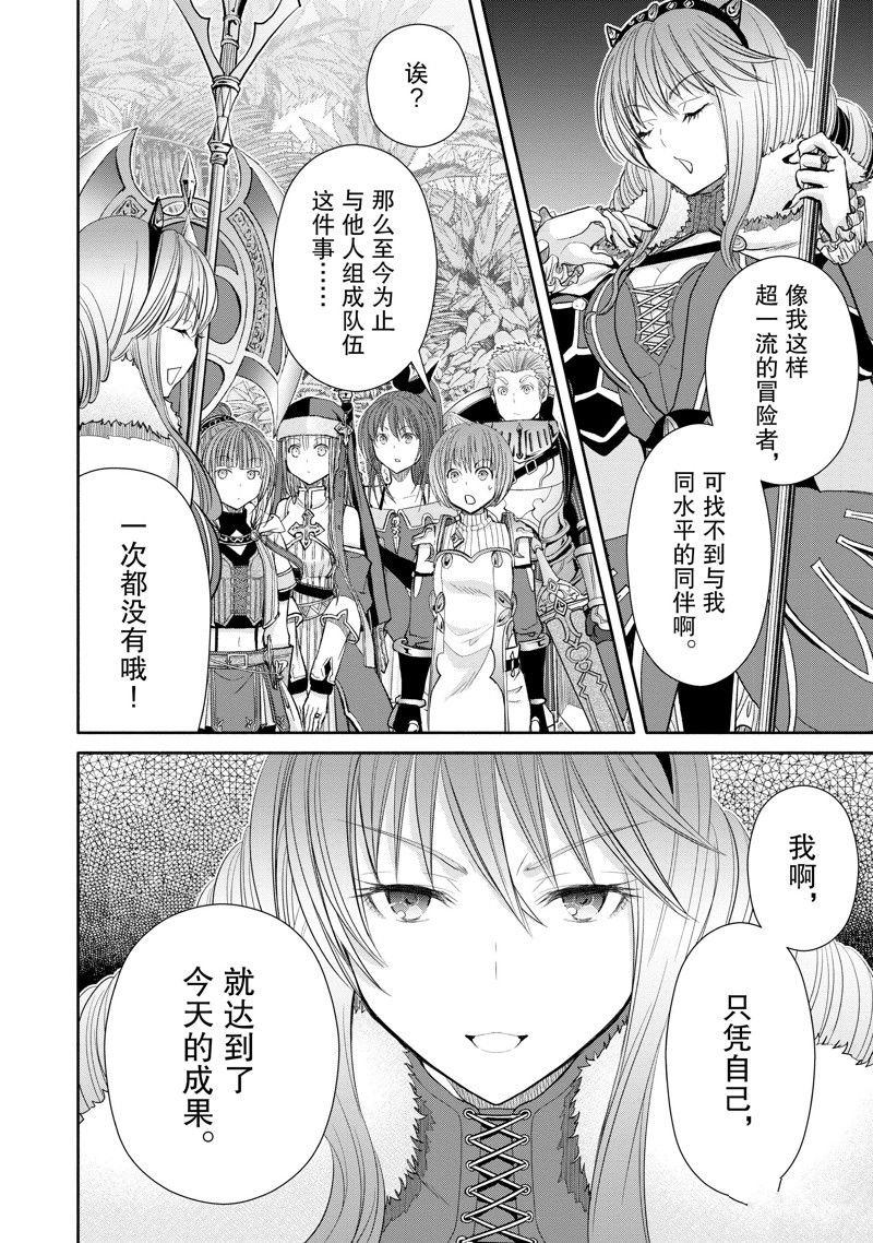 第80话
