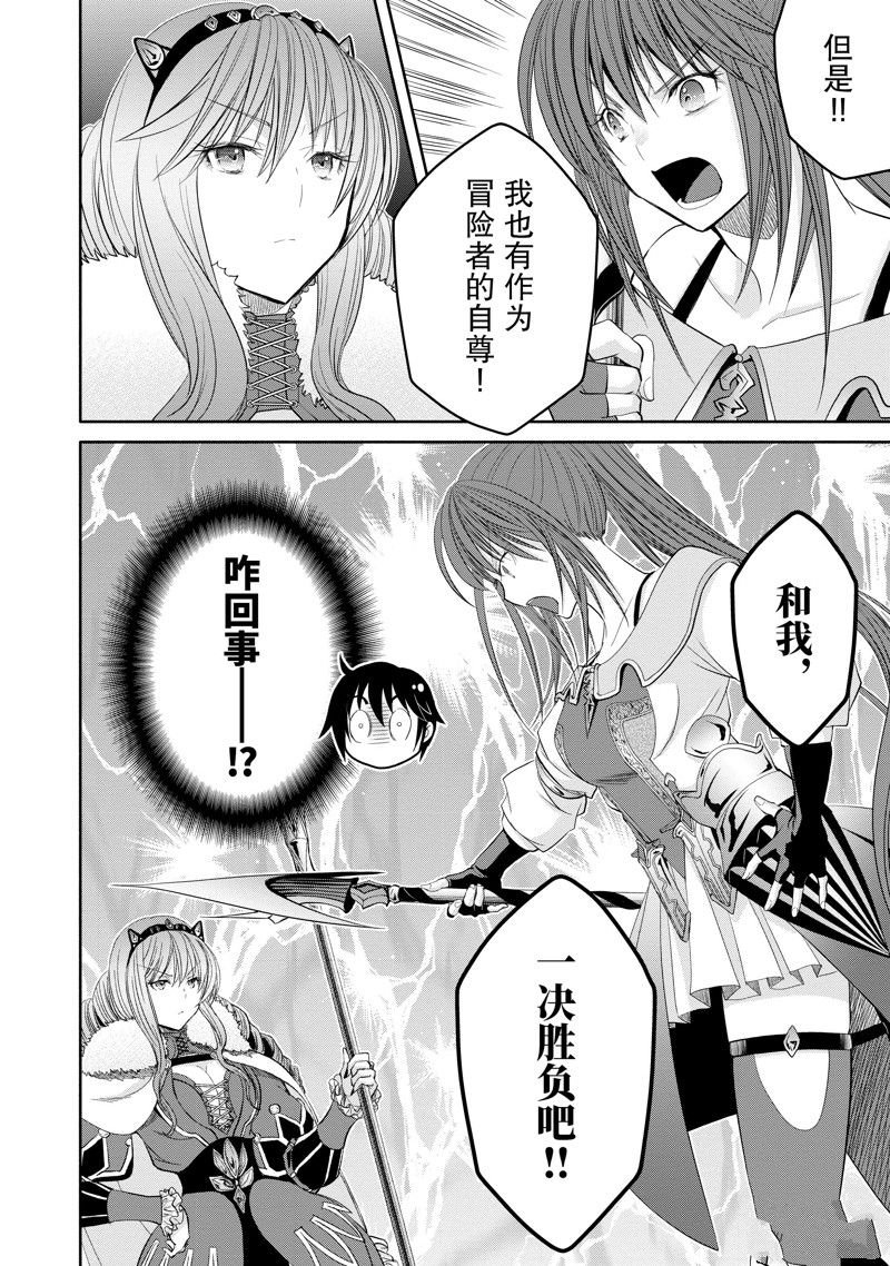 第80话