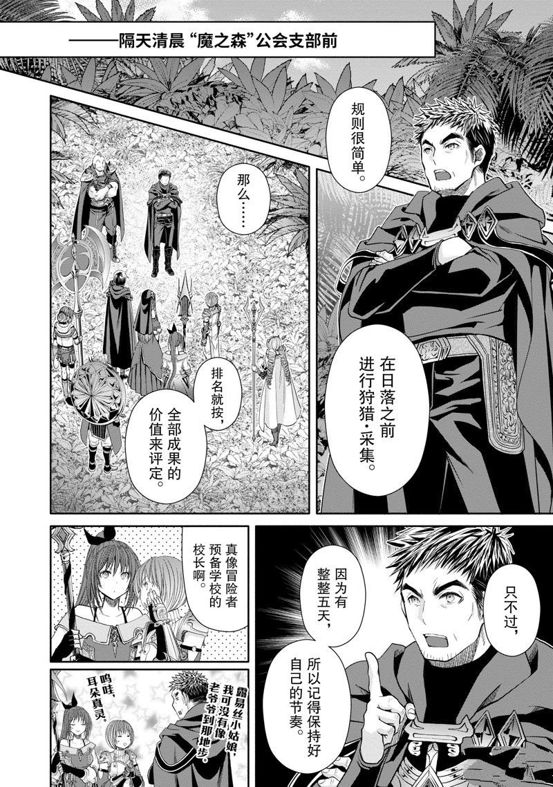 第80话