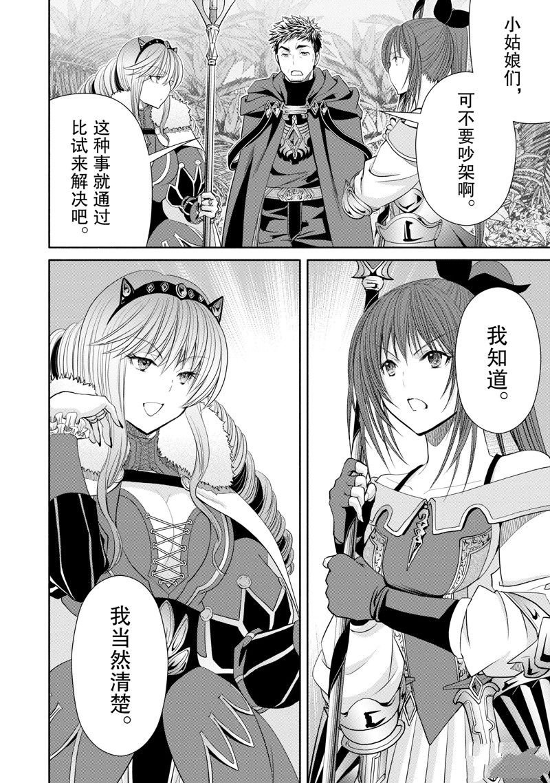 第80话
