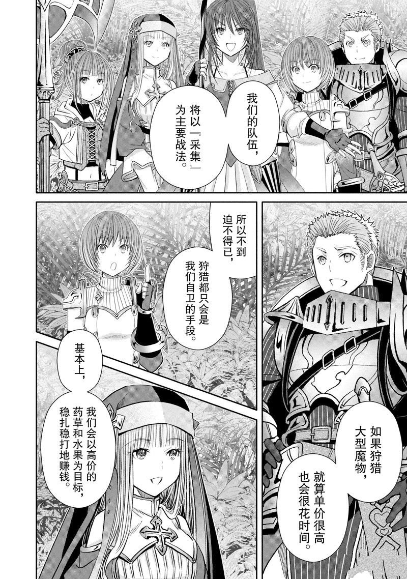 第81话