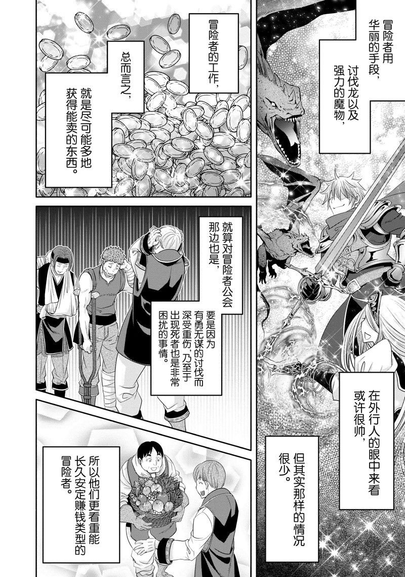 第81话