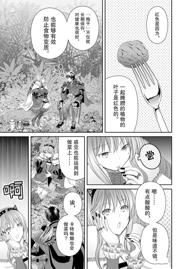 第81话