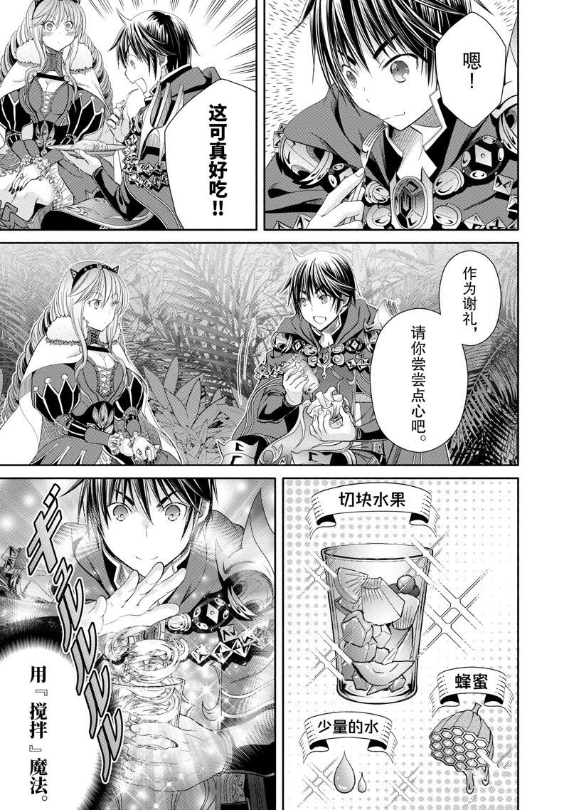 第81话