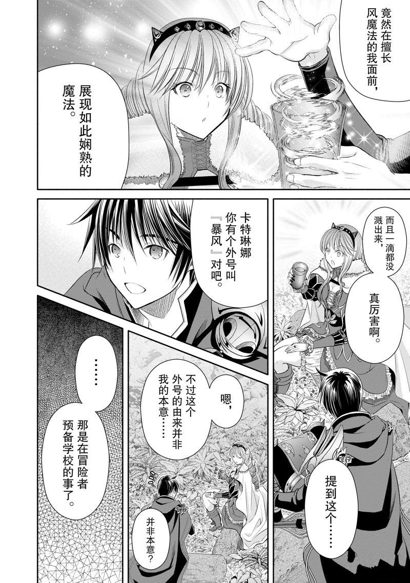 第81话