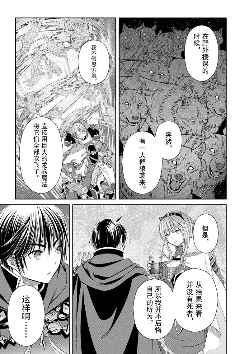 第81话