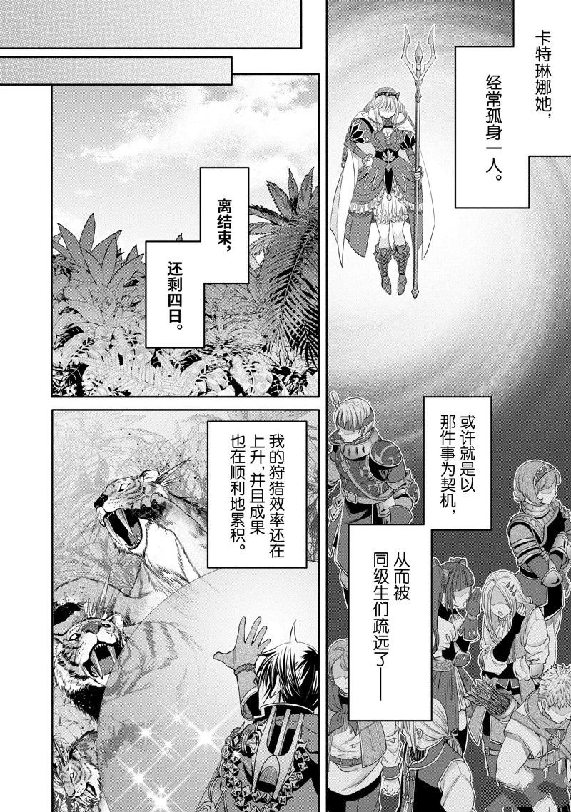 第81话