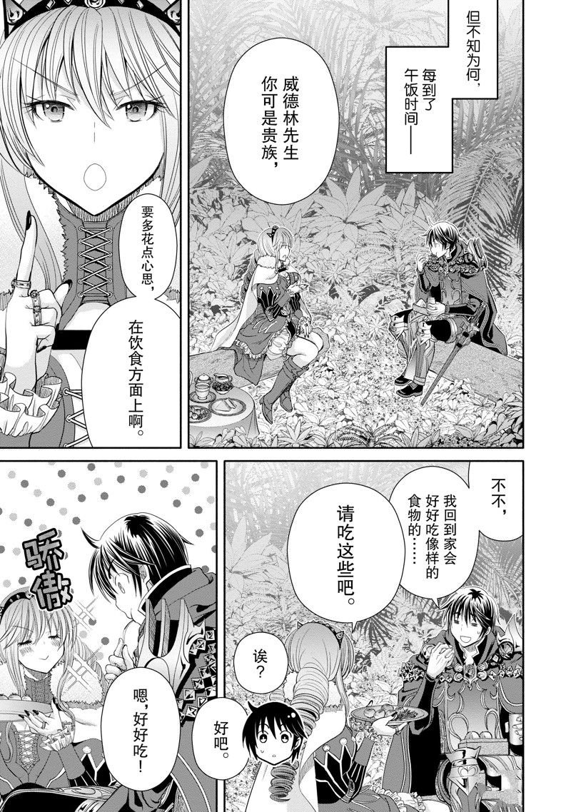 第81话