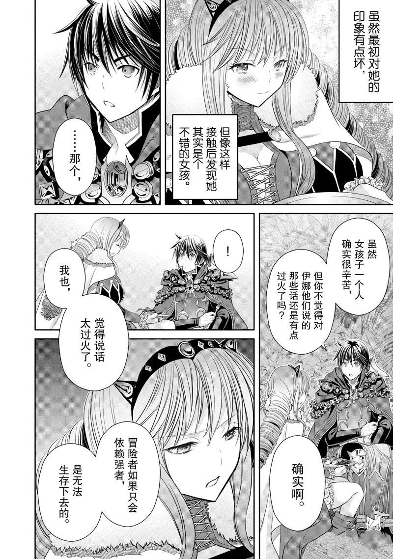 第81话