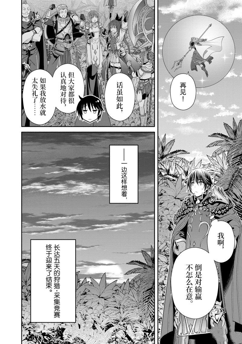 第81话