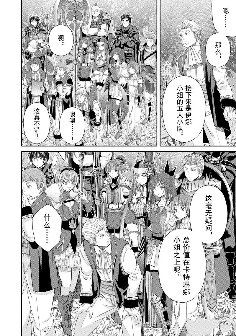第81话