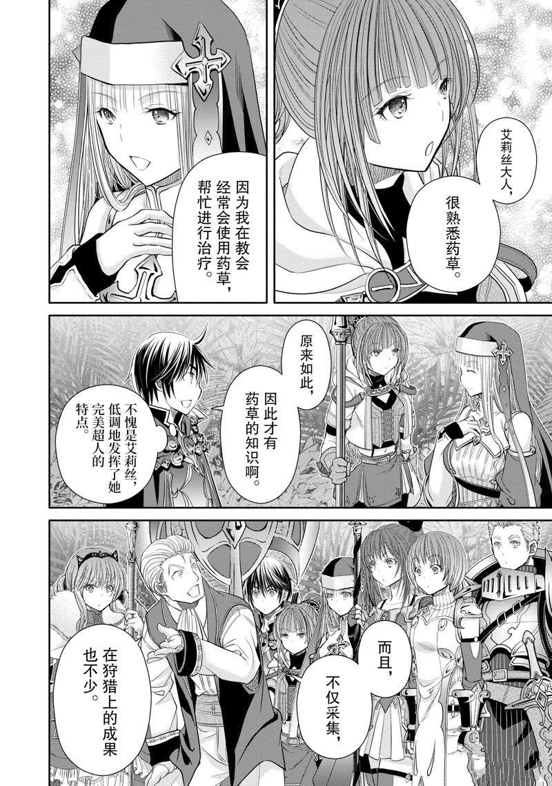 第81话