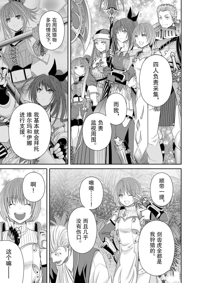 第81话