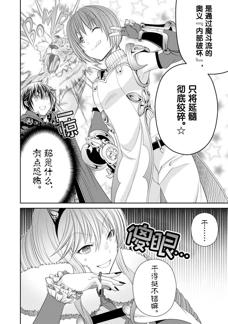 第81话
