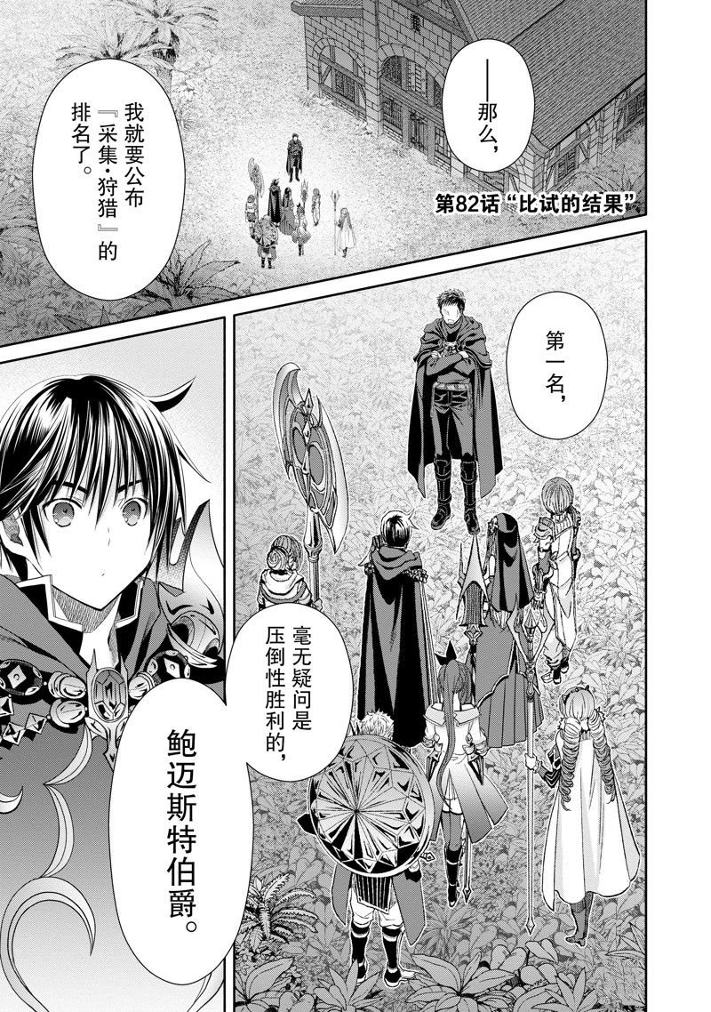 第82话