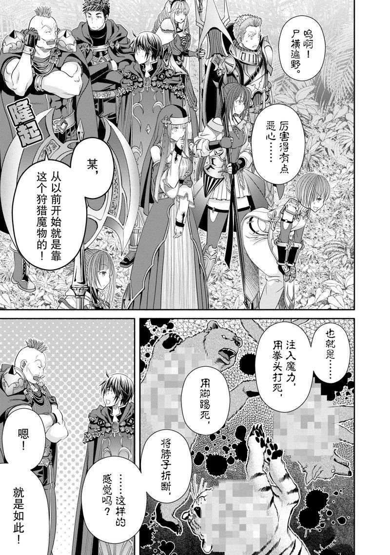 第82话