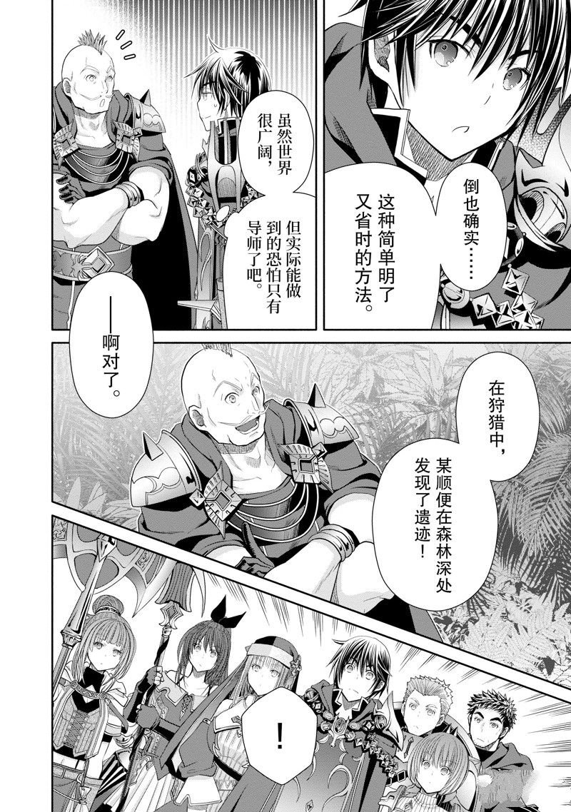 第82话