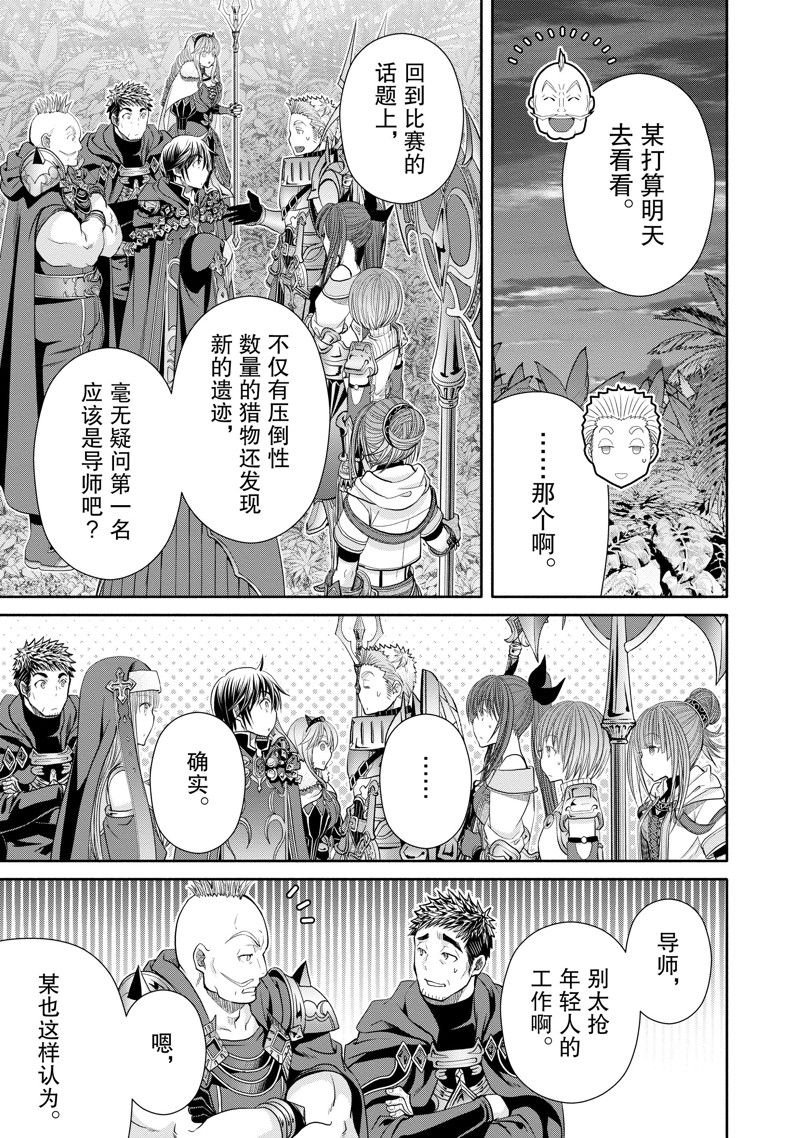 第82话