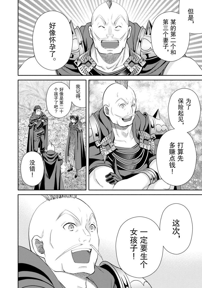 第82话