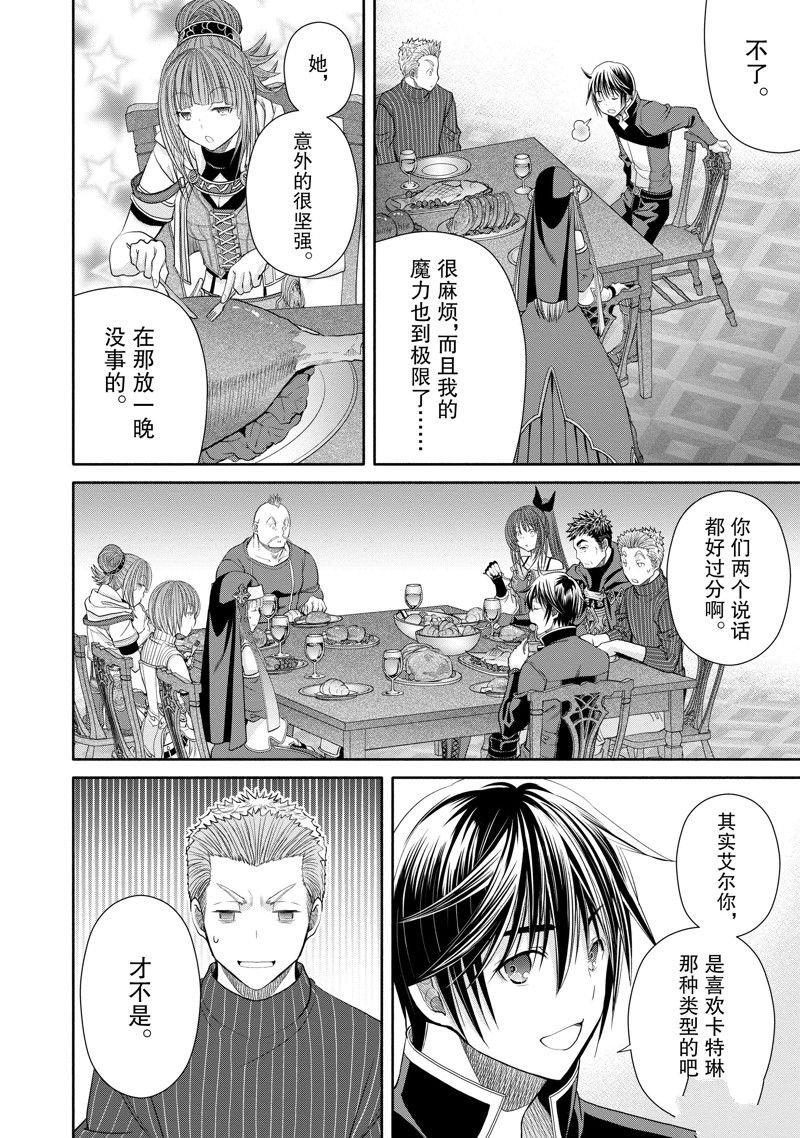 第82话