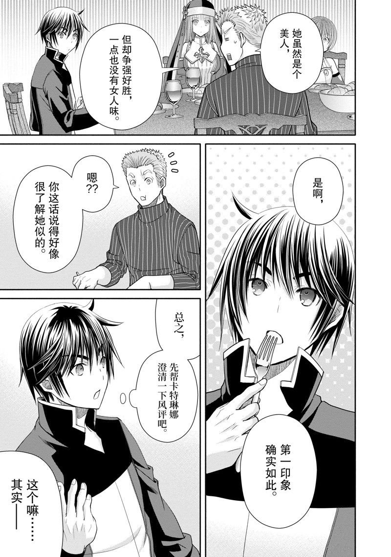 第82话