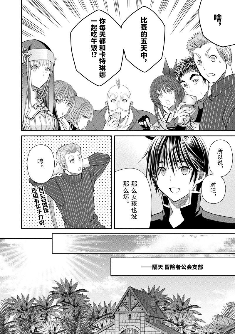 第82话