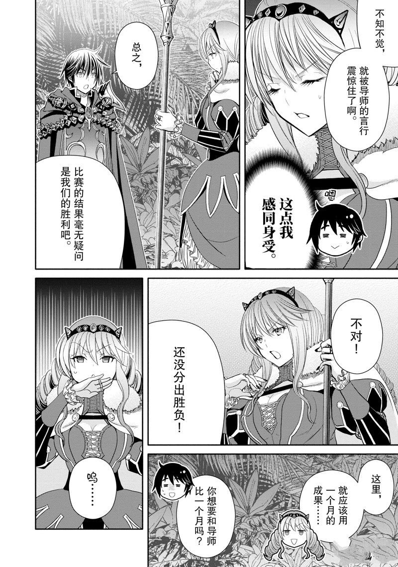 第82话
