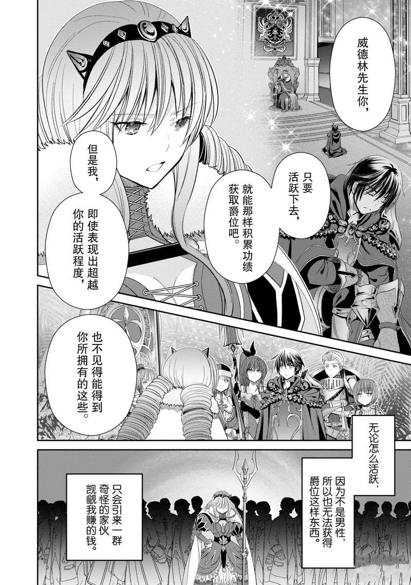 第82话