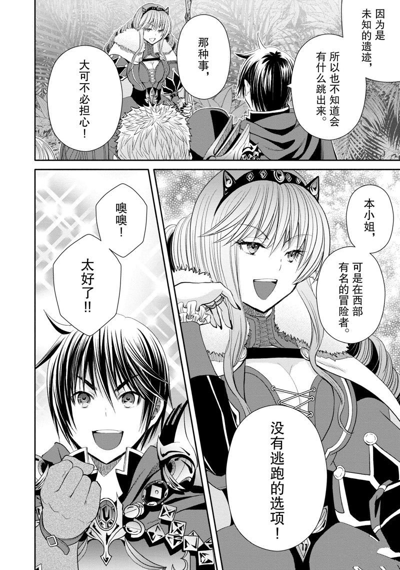 第82话