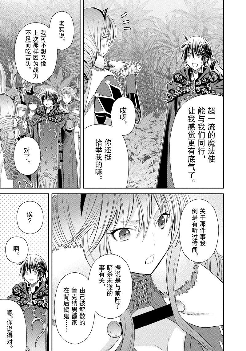 第82话
