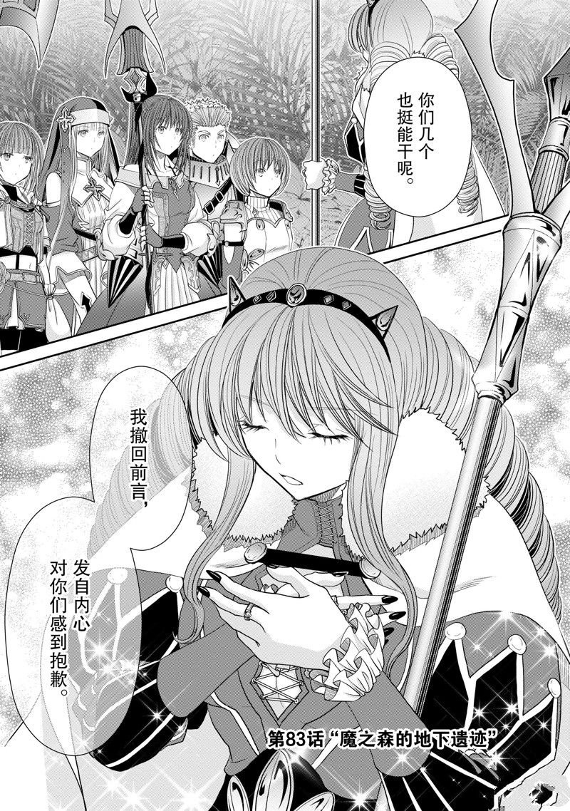 第83话