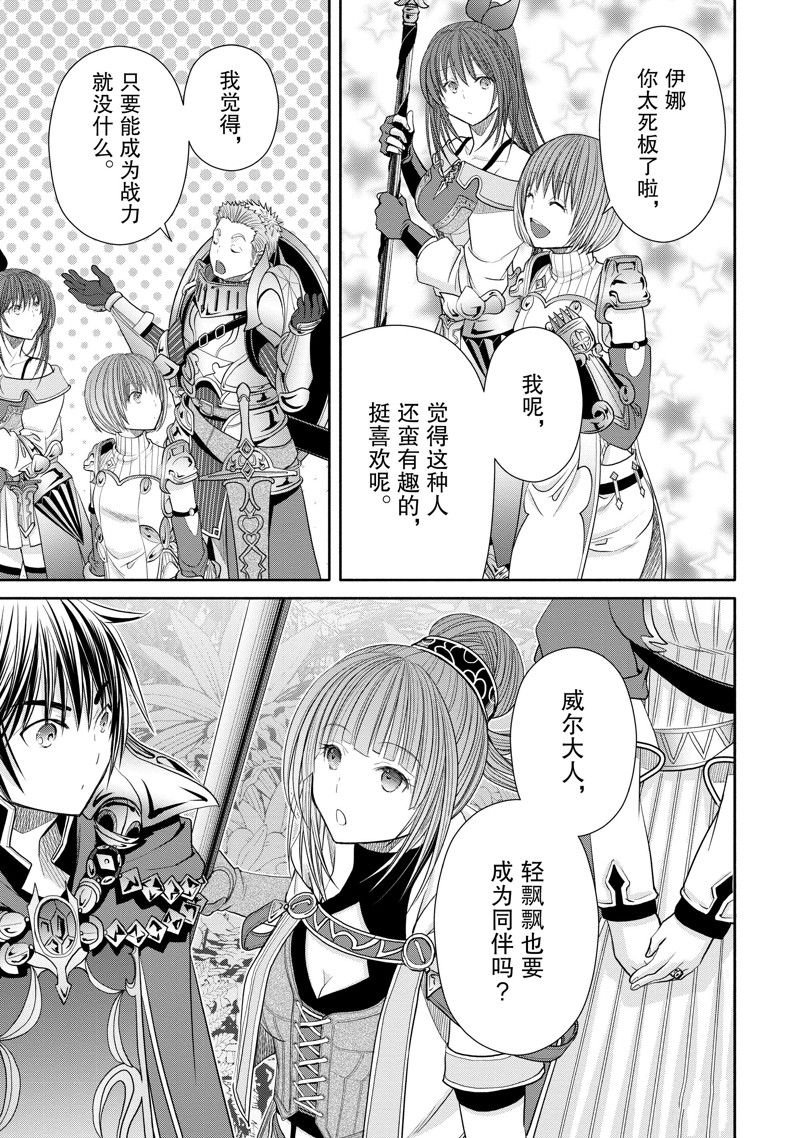 第83话