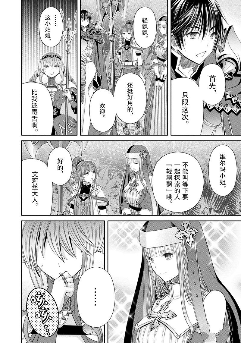 第83话