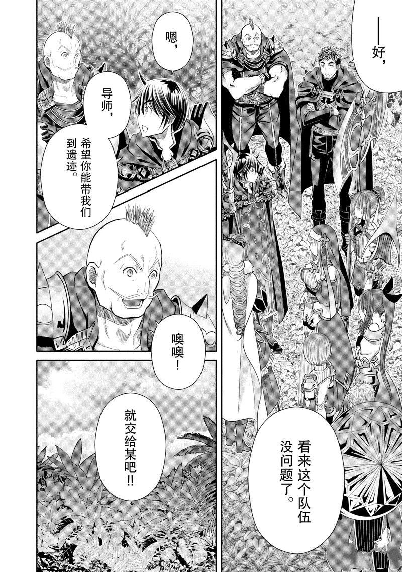 第83话