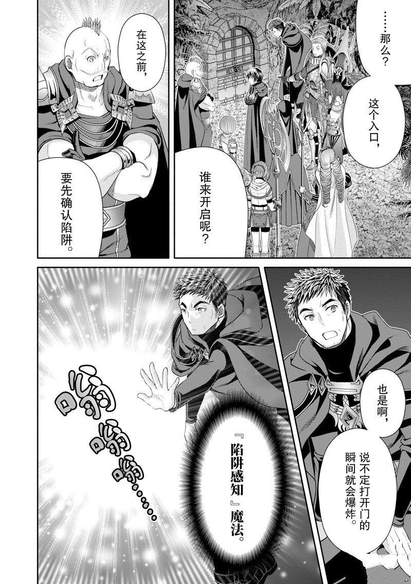 第83话
