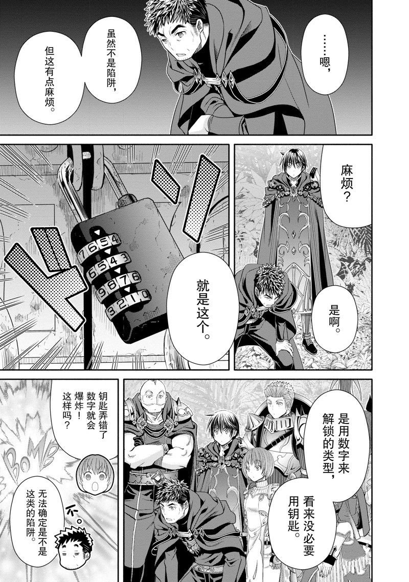第83话