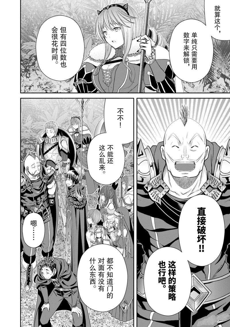 第83话