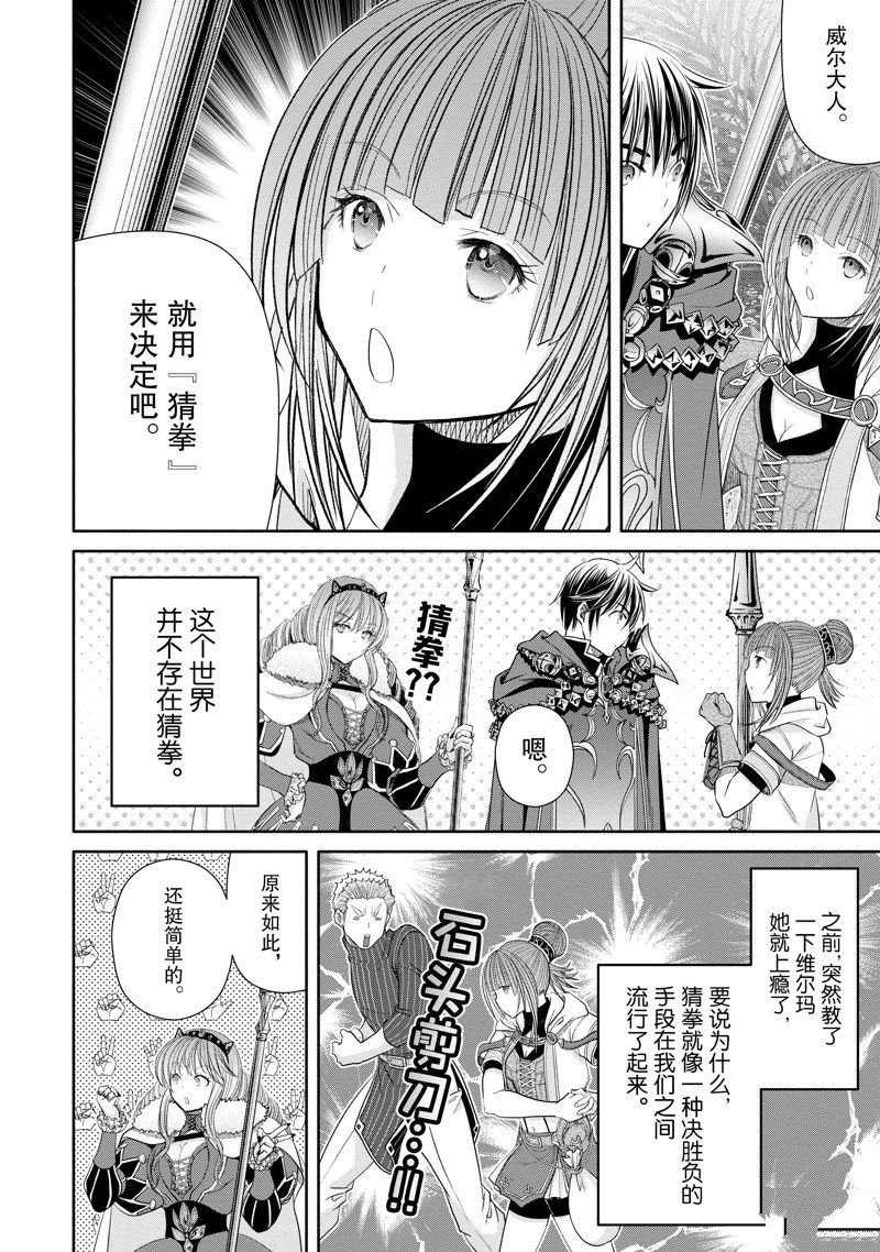 第83话
