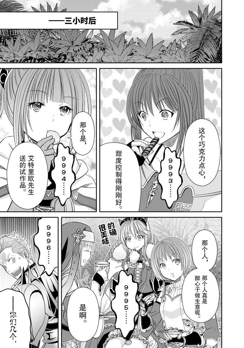 第83话