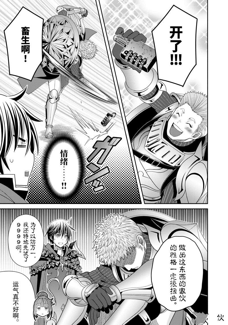 第83话