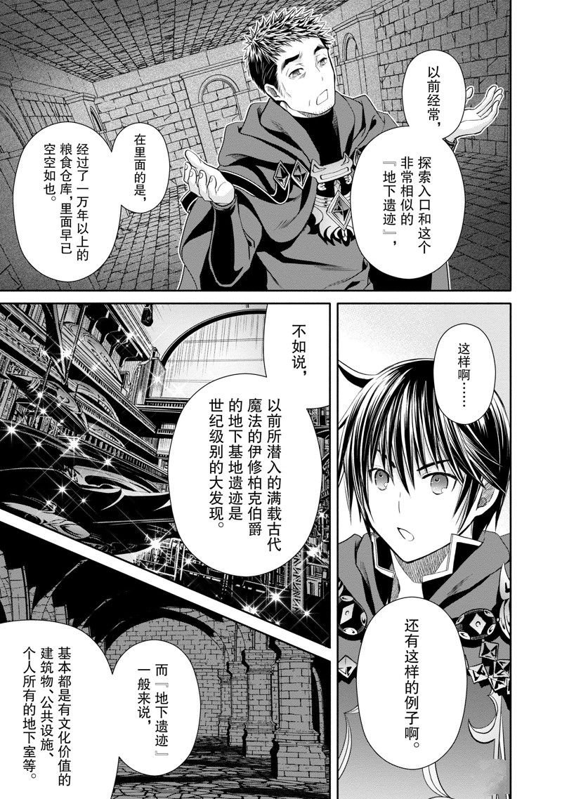 第83话