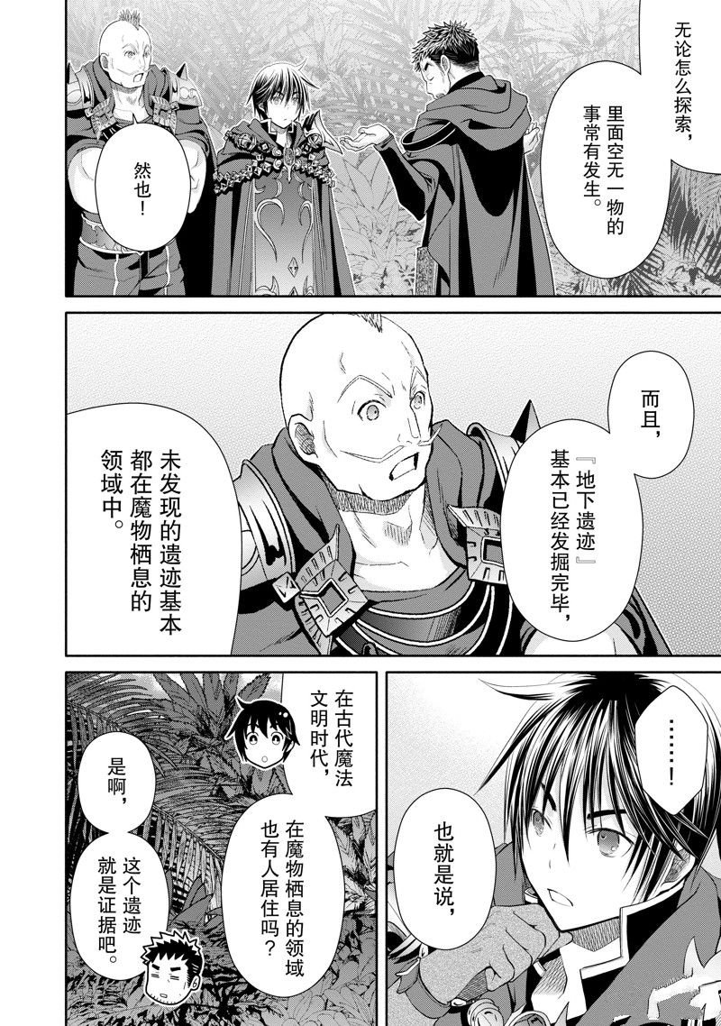 第83话